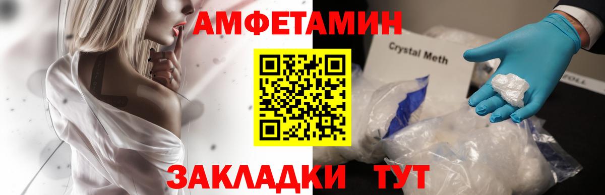 АМФЕТАМИН Premium Губкинский