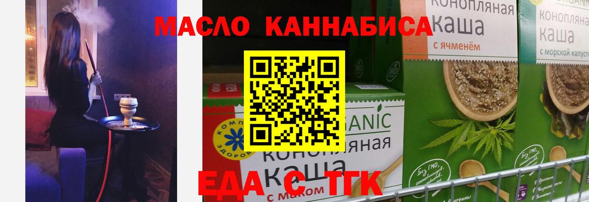 Губкинский  Печенье с ТГК конопля  Вход с VPN 