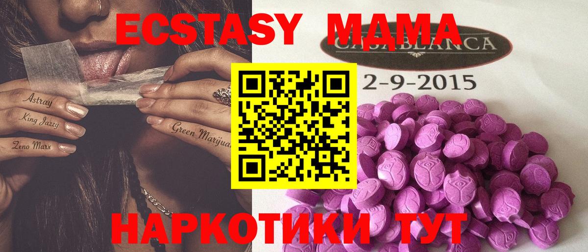 Экстази круглые Губкинский