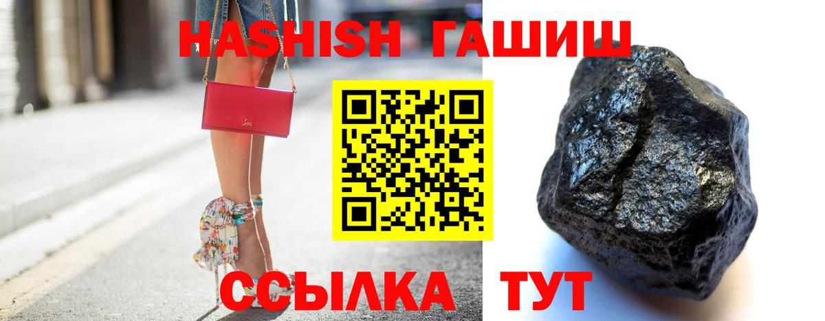 Гашиш  Вход с VPN  купить закладку  ГАШ хэш  ГАШ Ice-O-Lator  Губкинский 