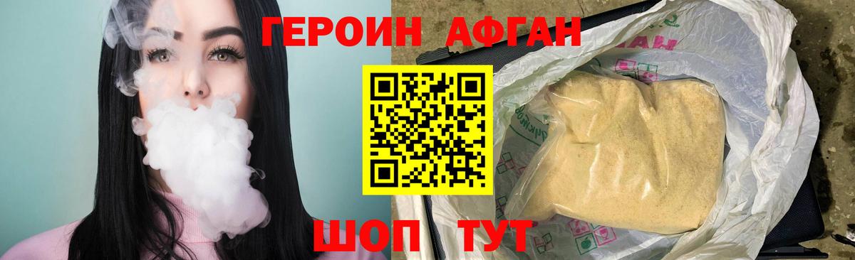 Губкинский  Героин  Вход с VPN  Героин хмурый 