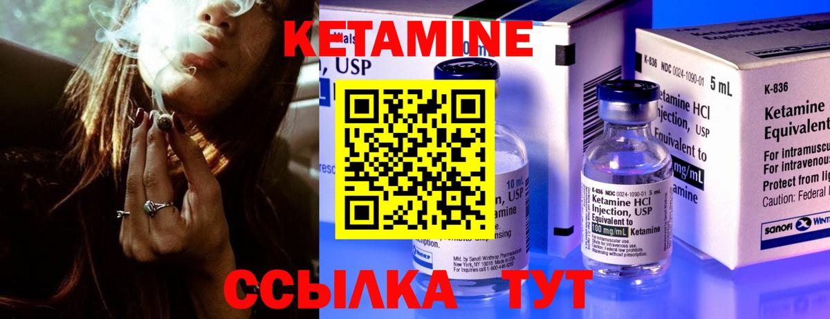 КЕТАМИН ketamine  Вход с VPN  мега   Губкинский 