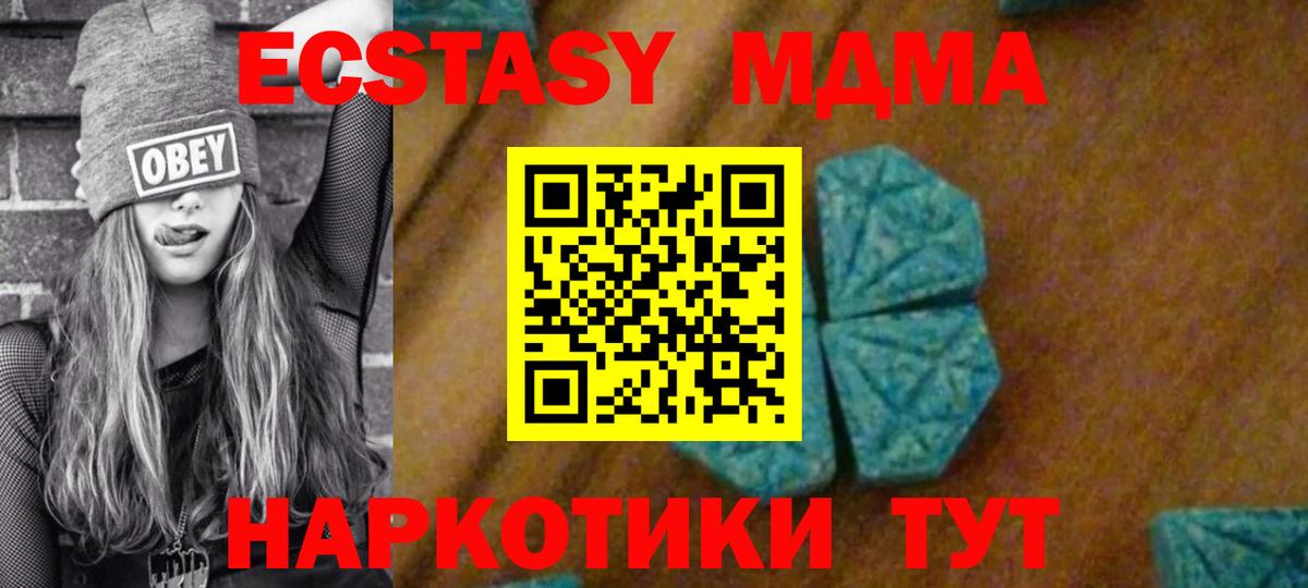 МДМА crystal  МДМА crystal  MDMA  Губкинский  Вход с VPN 