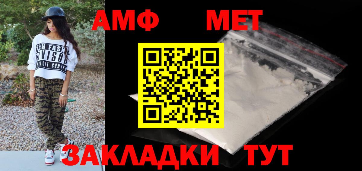 Метамфетамин винт Губкинский