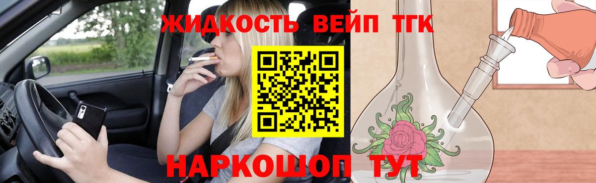 Дистиллят ТГК гашишное масло Губкинский